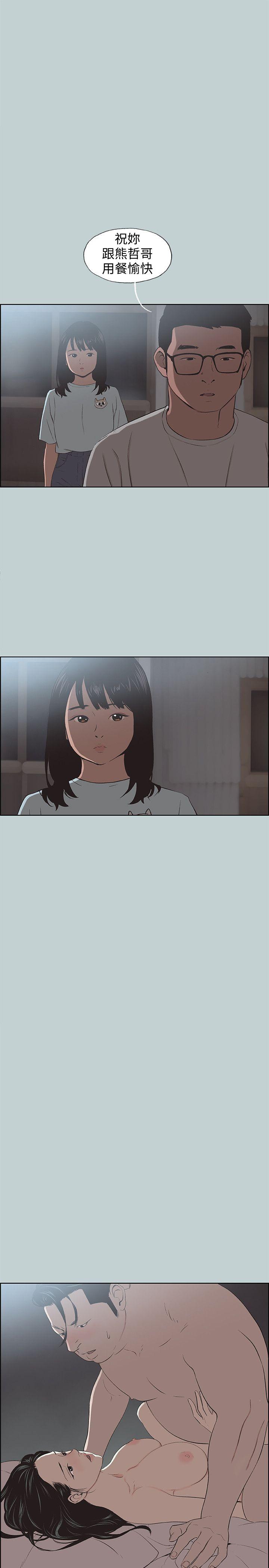 [韩国漫画] 愉快的旅行 剧情,巨乳大奶#[26P]-23