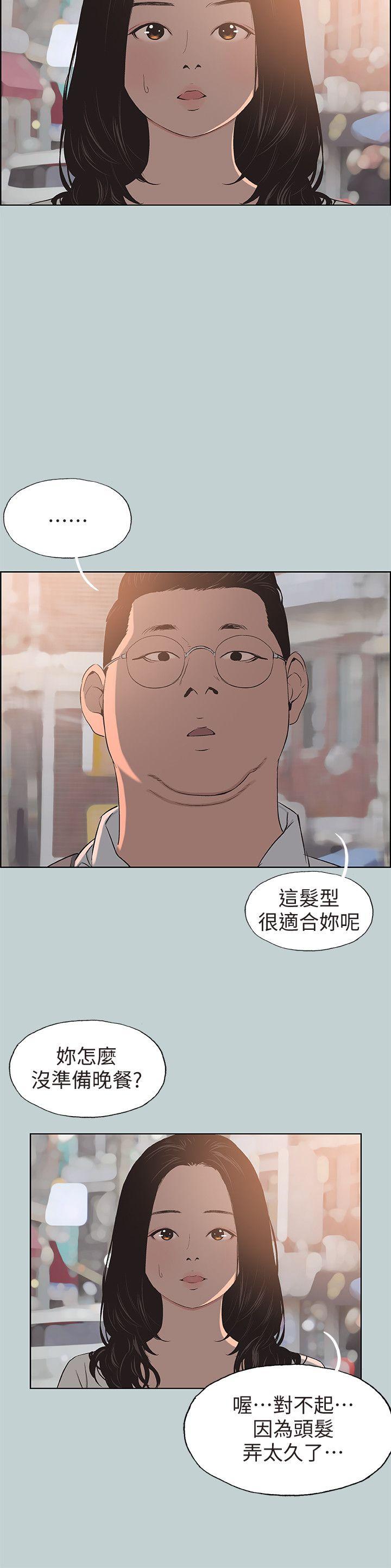 [韩国漫画] 愉快的旅行 剧情,巨乳大奶#[26P]-6