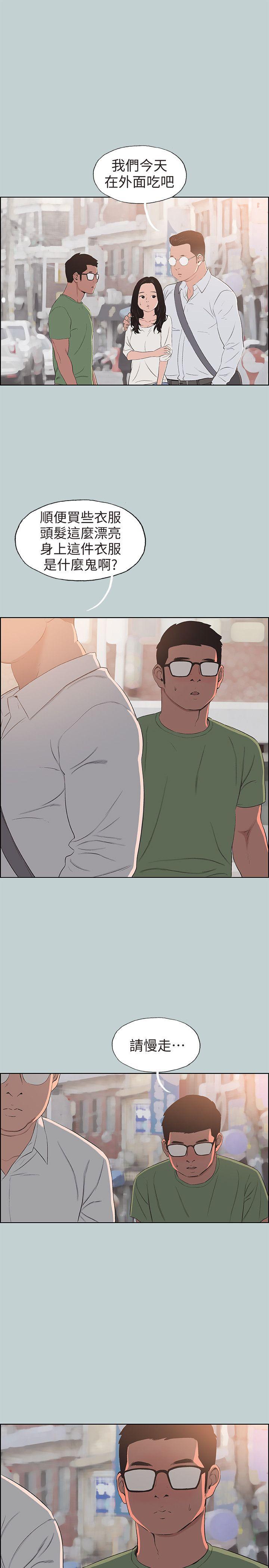 [韩国漫画] 愉快的旅行 剧情,巨乳大奶#[26P]-7