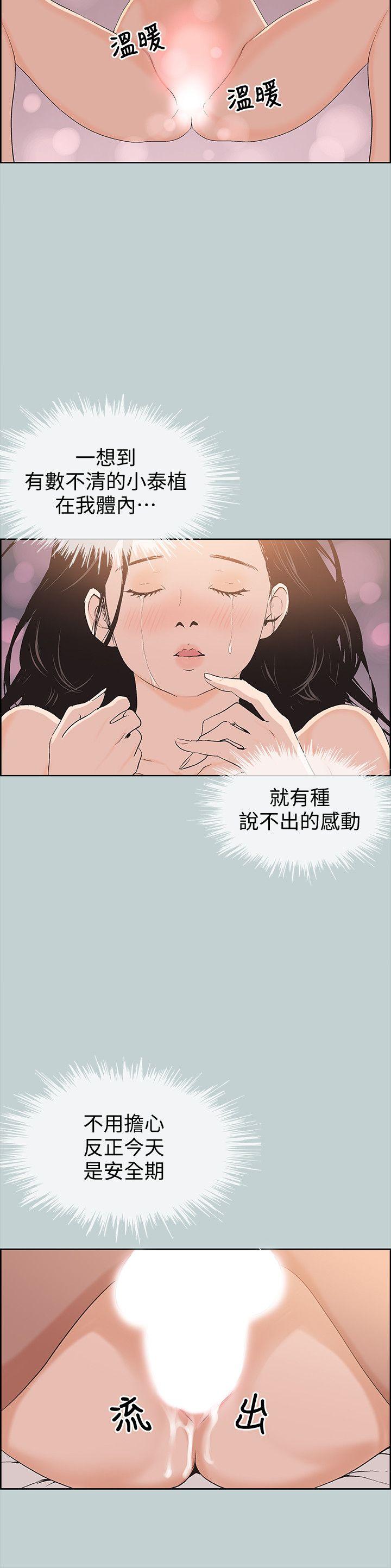 [韩国漫画] 愉快的旅行 剧情,巨乳大奶#[24P]-14