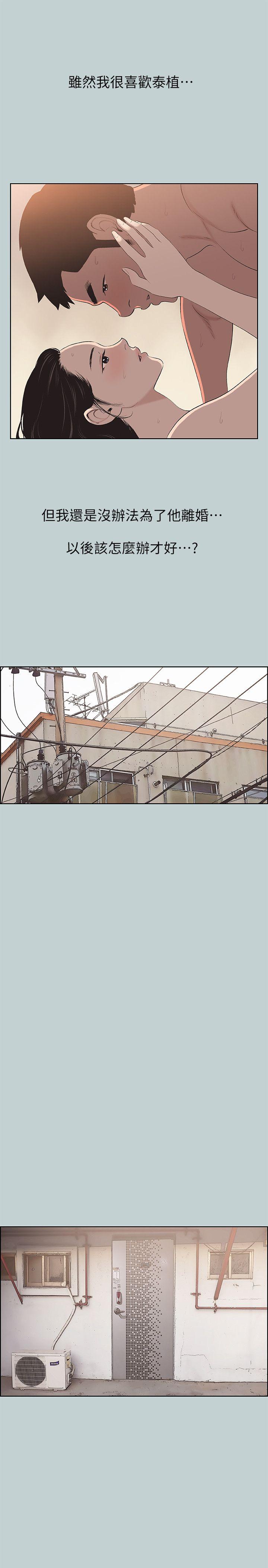 [韩国漫画] 愉快的旅行 剧情,巨乳大奶#[24P]-15