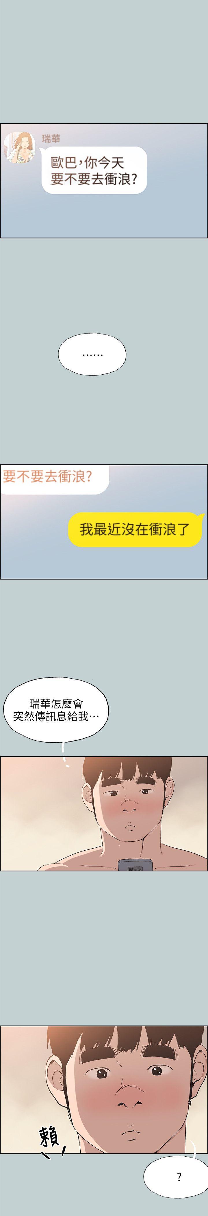 [韩国漫画] 愉快的旅行 剧情,巨乳大奶#[24P]-19