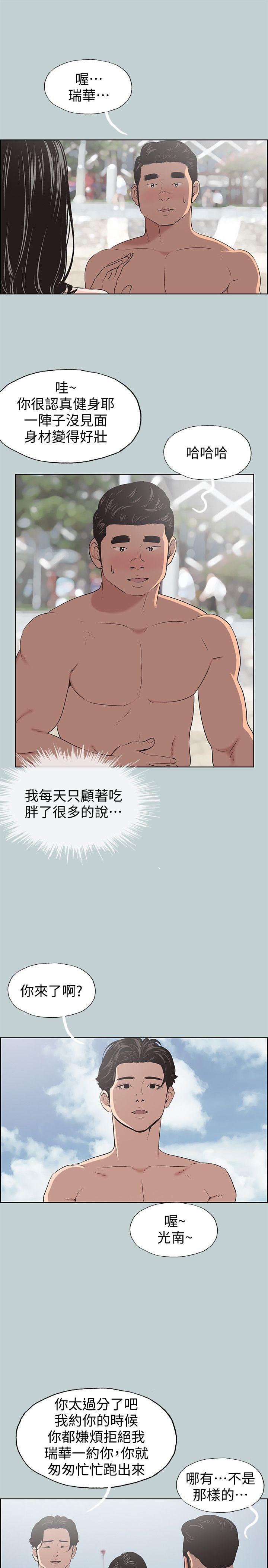 [韩国漫画] 愉快的旅行 剧情,巨乳大奶#[24P]-21