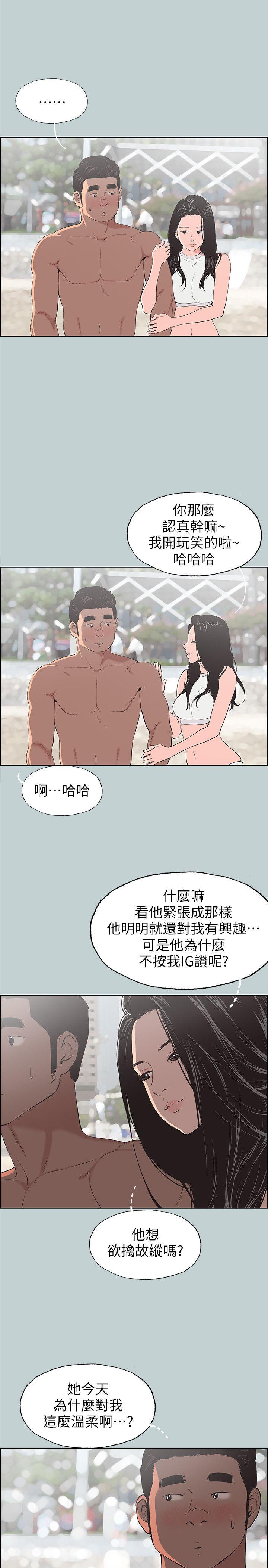 [韩国漫画] 愉快的旅行 剧情,巨乳大奶#[28P]-1