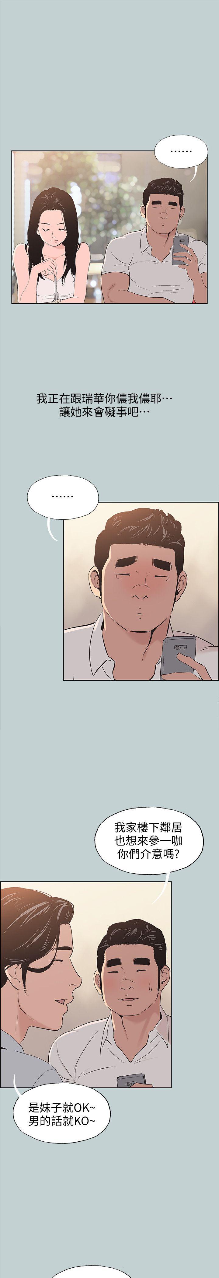 [韩国漫画] 愉快的旅行 剧情,巨乳大奶#[28P]-11