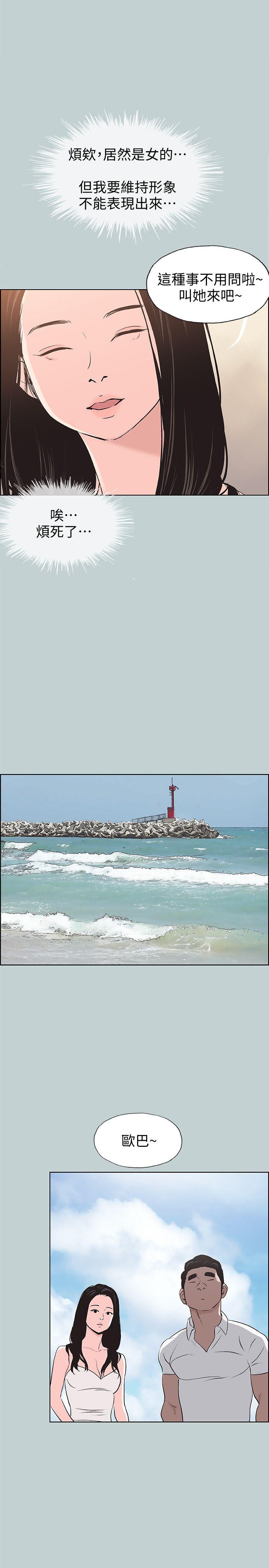 [韩国漫画] 愉快的旅行 剧情,巨乳大奶#[28P]-13