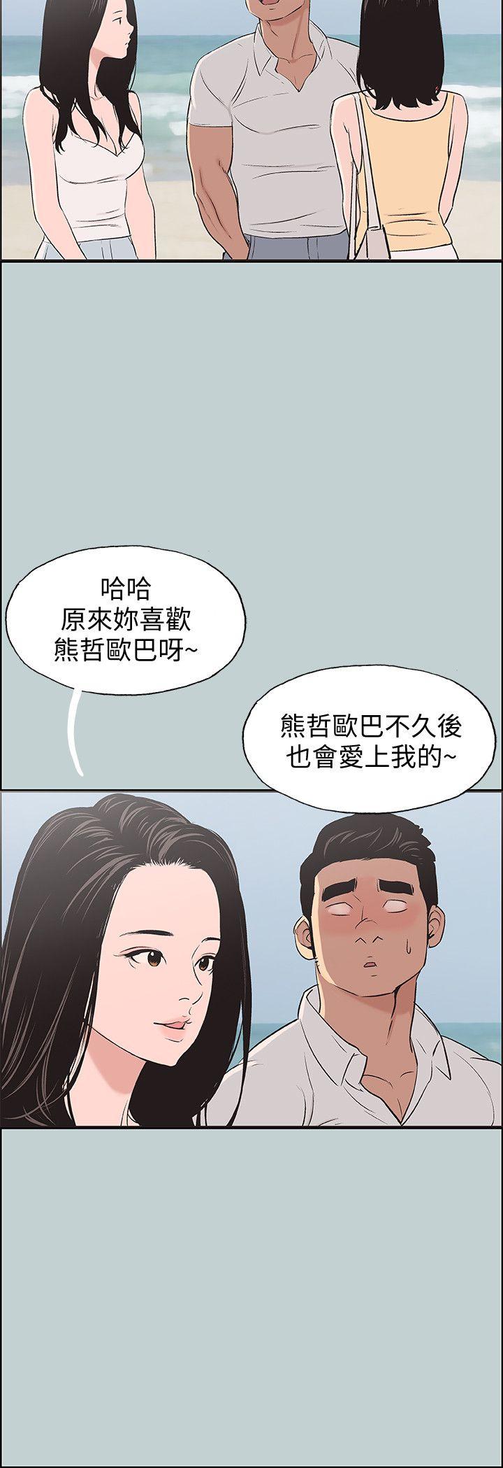 [韩国漫画] 愉快的旅行 剧情,巨乳大奶#[28P]-16