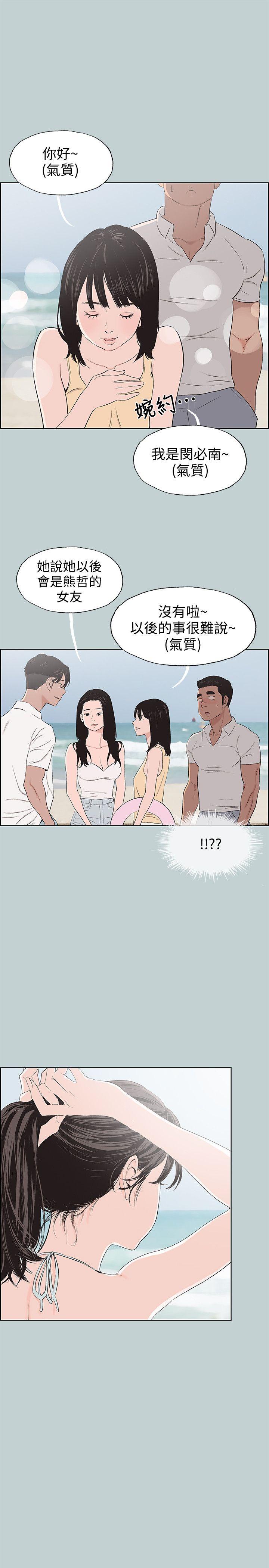 [韩国漫画] 愉快的旅行 剧情,巨乳大奶#[28P]-19