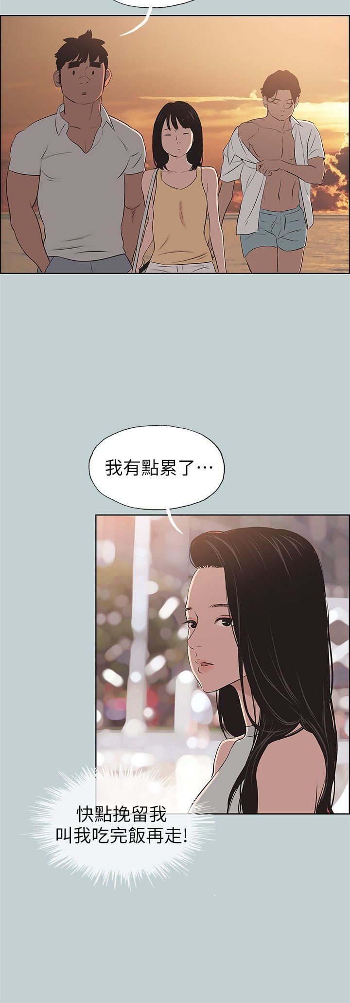 [韩国漫画] 愉快的旅行 剧情,巨乳大奶#[25P]-12