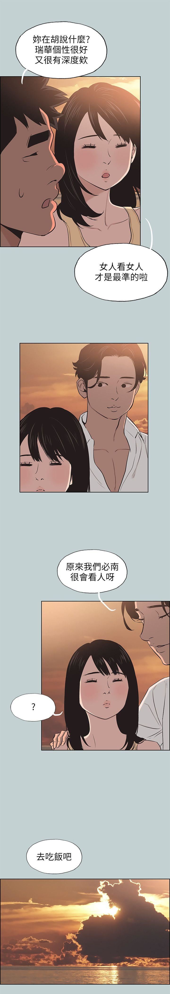 [韩国漫画] 愉快的旅行 剧情,巨乳大奶#[25P]-15