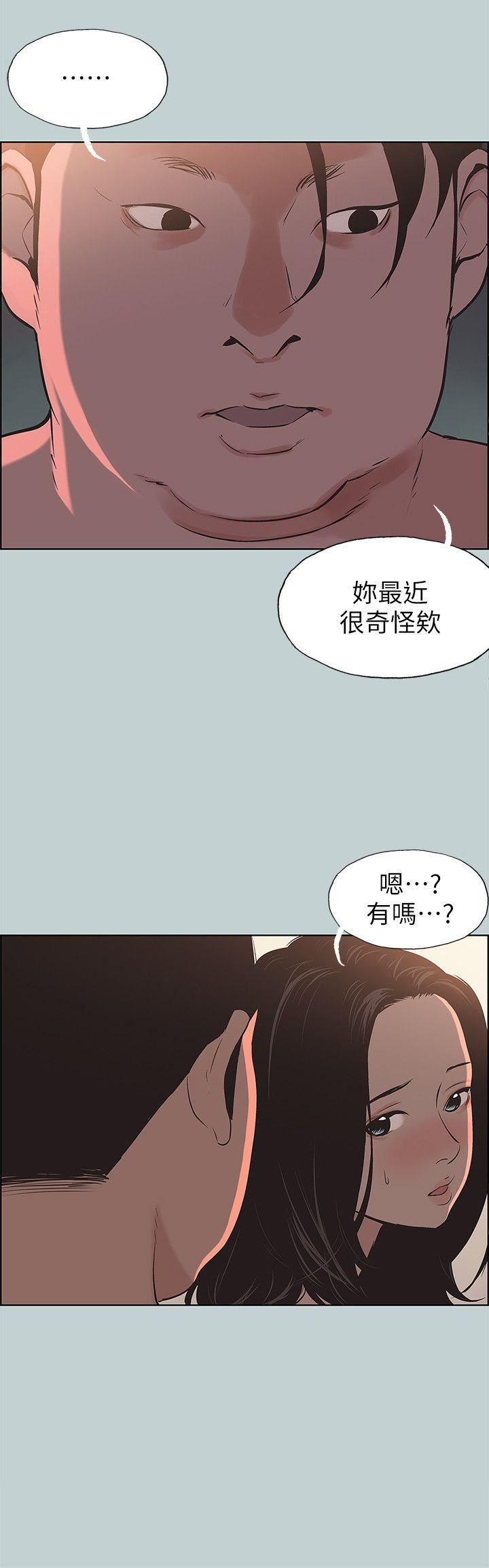 [韩国漫画] 愉快的旅行 剧情,巨乳大奶#[25P]-4