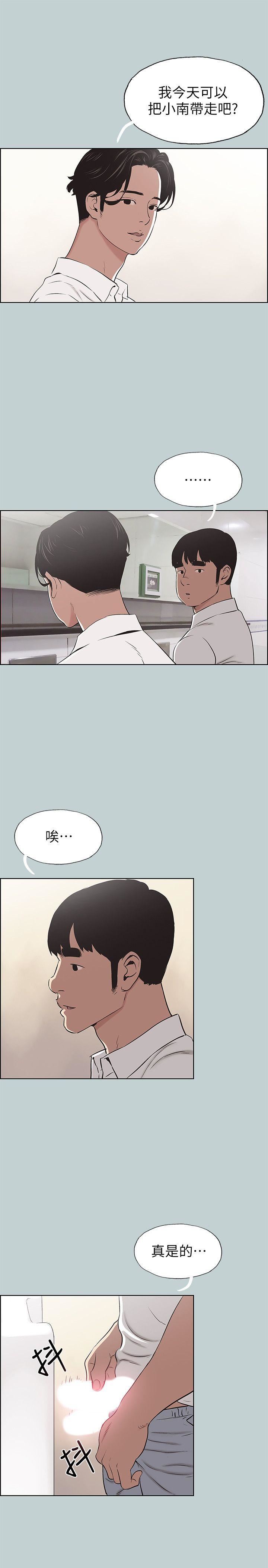 [韩国漫画] 愉快的旅行 剧情,巨乳大奶#[26P]-3