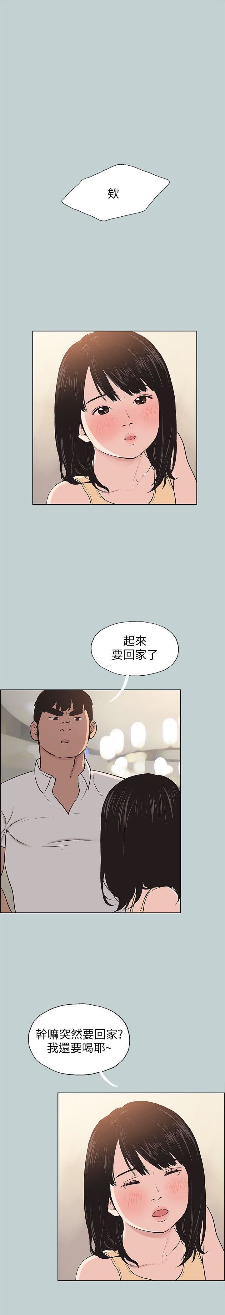 [韩国漫画] 愉快的旅行 剧情,巨乳大奶#[26P]-5