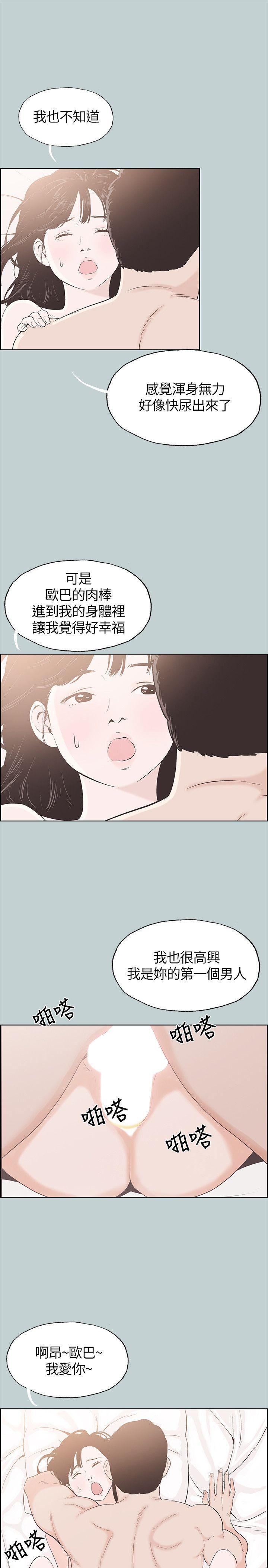 [韩国漫画] 愉快的旅行 剧情,巨乳大奶#[25P]-7