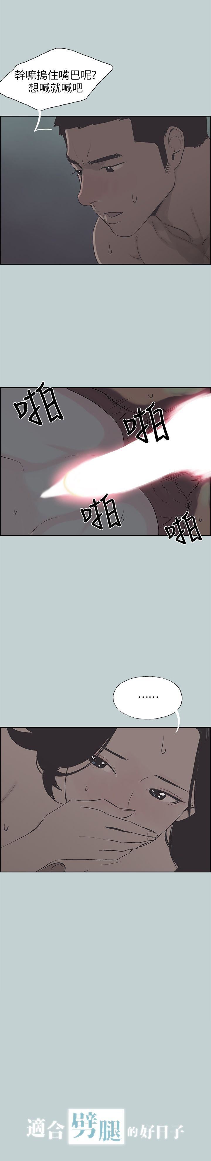 [韩国漫画] 愉快的旅行 剧情,巨乳大奶#[25P]-1