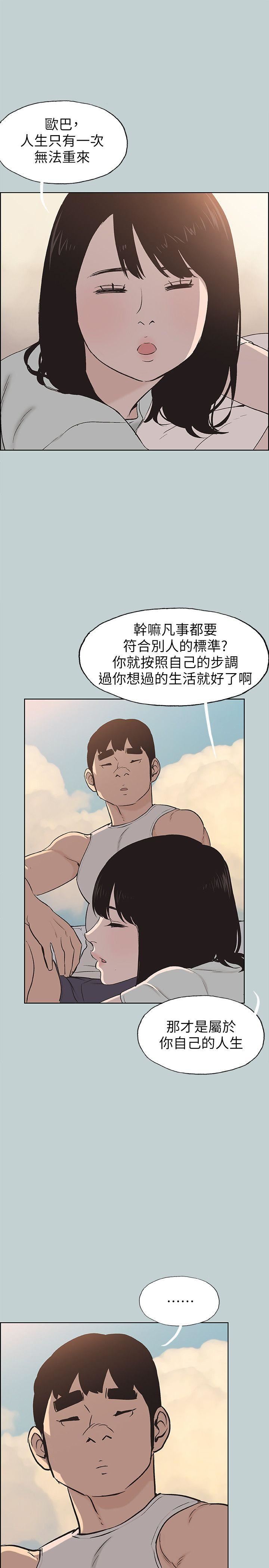 [韩国漫画] 愉快的旅行 剧情,巨乳大奶#[25P]-10