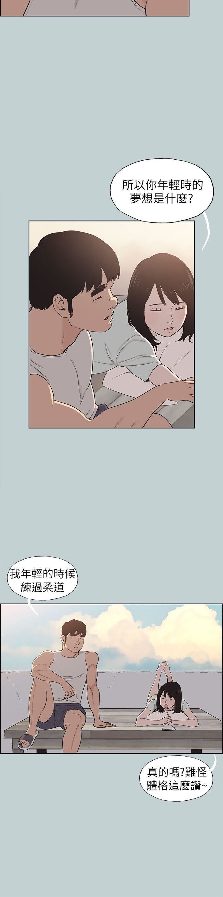 [韩国漫画] 愉快的旅行 剧情,巨乳大奶#[25P]-11