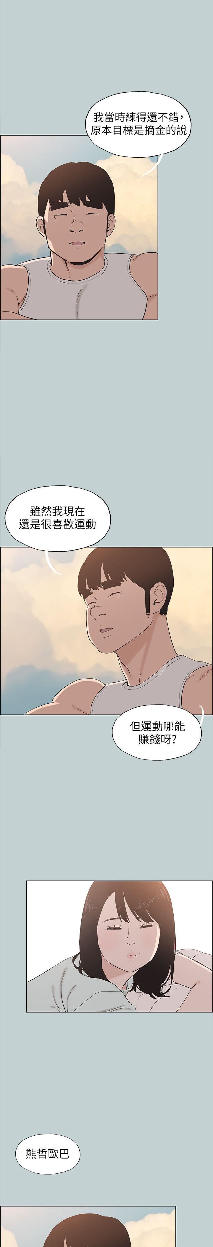 [韩国漫画] 愉快的旅行 剧情,巨乳大奶#[25P]-12