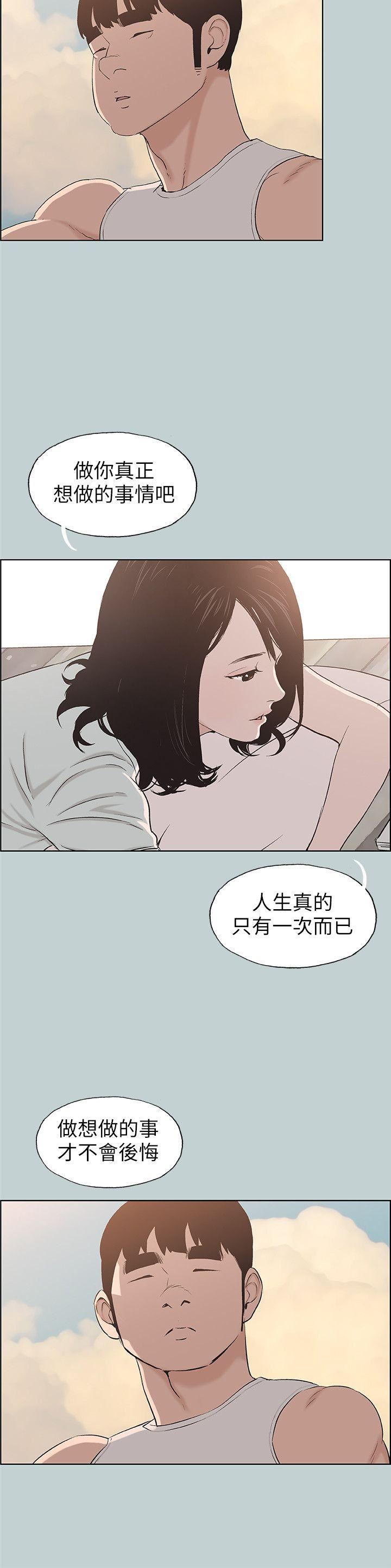 [韩国漫画] 愉快的旅行 剧情,巨乳大奶#[25P]-13