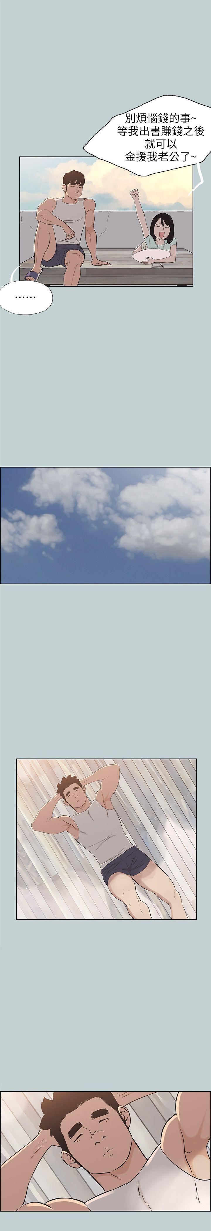 [韩国漫画] 愉快的旅行 剧情,巨乳大奶#[25P]-14