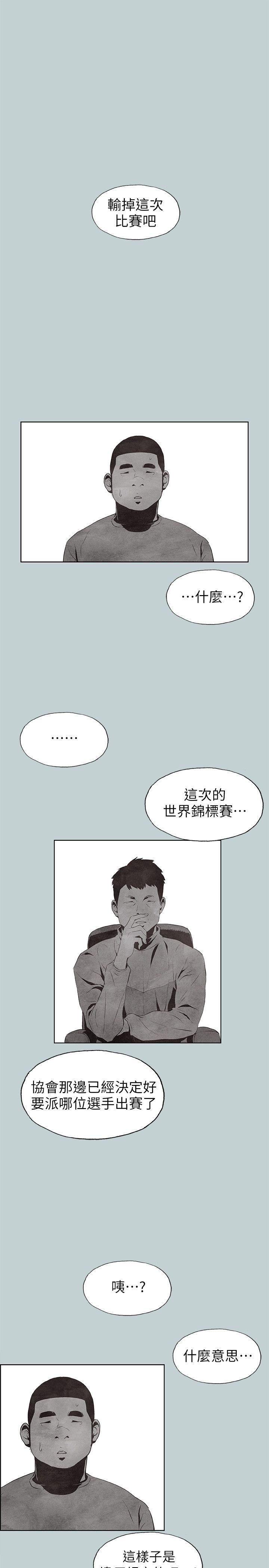 [韩国漫画] 愉快的旅行 剧情,巨乳大奶#[25P]-16