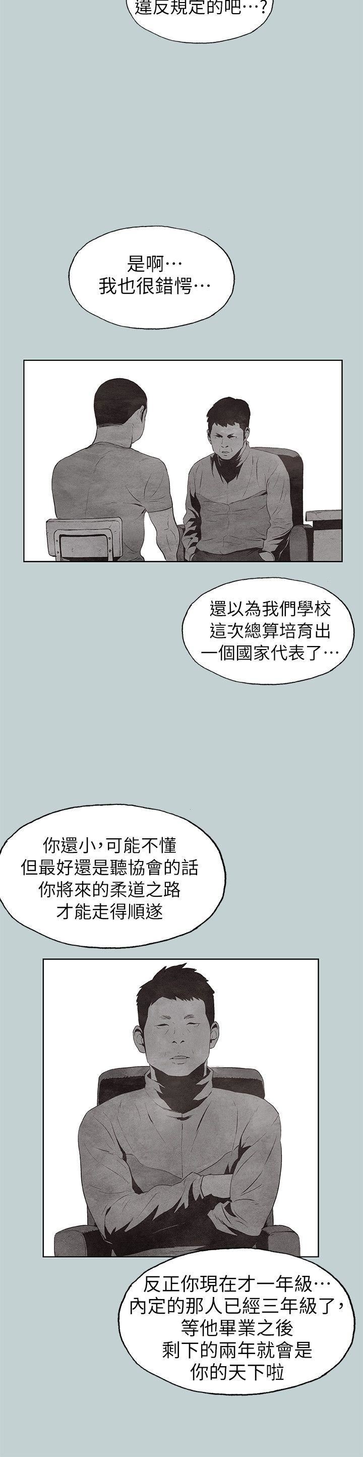 [韩国漫画] 愉快的旅行 剧情,巨乳大奶#[25P]-17