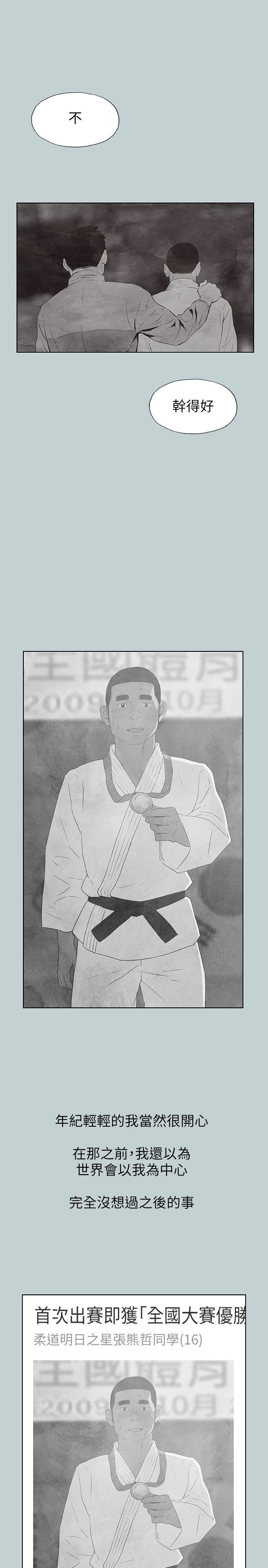 [韩国漫画] 愉快的旅行 剧情,巨乳大奶#[25P]-20