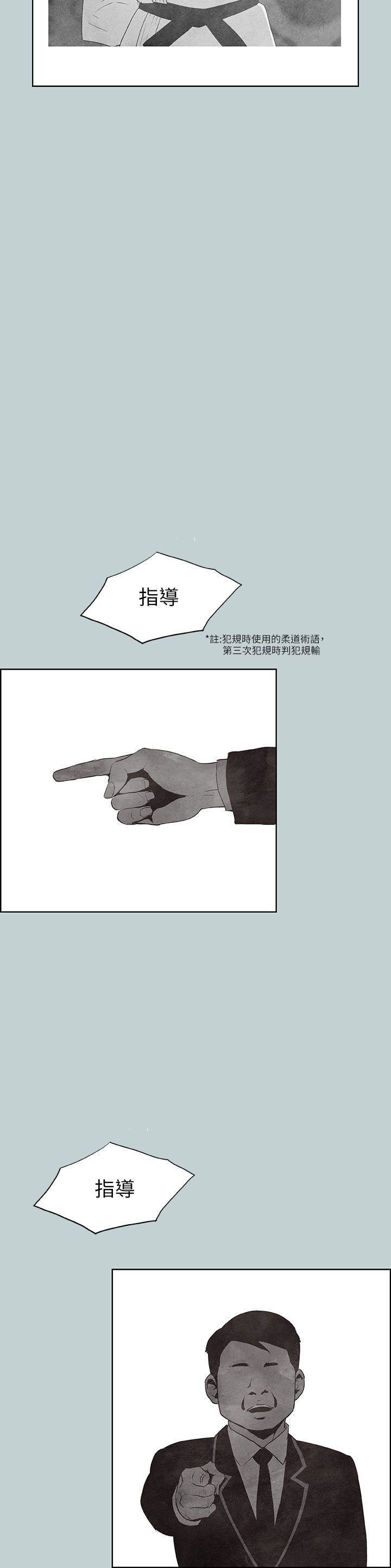 [韩国漫画] 愉快的旅行 剧情,巨乳大奶#[25P]-21