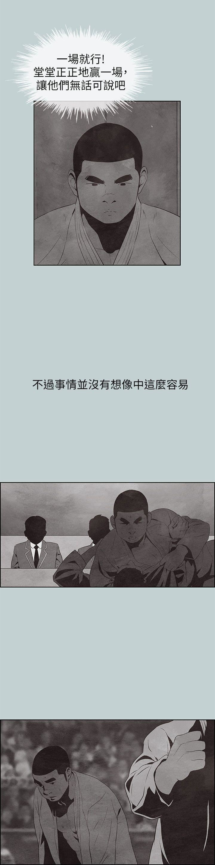 [韩国漫画] 愉快的旅行 剧情,巨乳大奶#[25P]-23