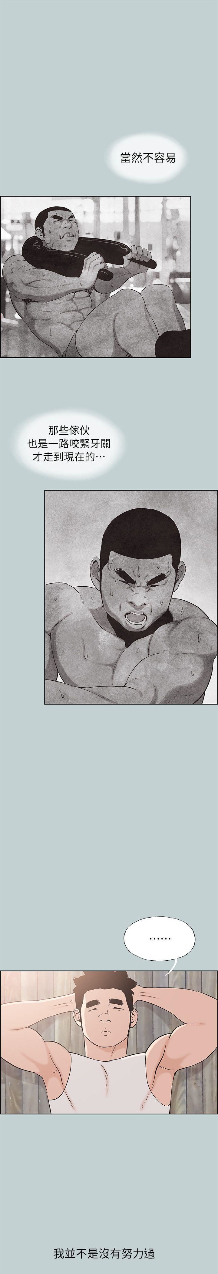 [韩国漫画] 愉快的旅行 剧情,巨乳大奶#[25P]-24