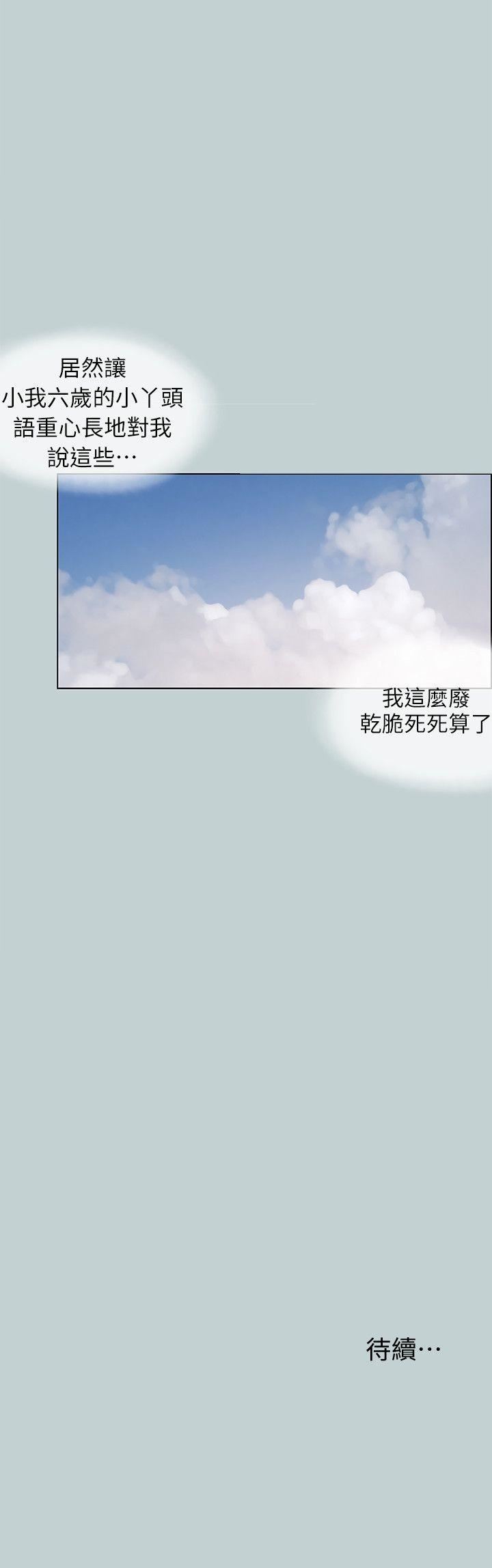 [韩国漫画] 愉快的旅行 剧情,巨乳大奶#[25P]-25