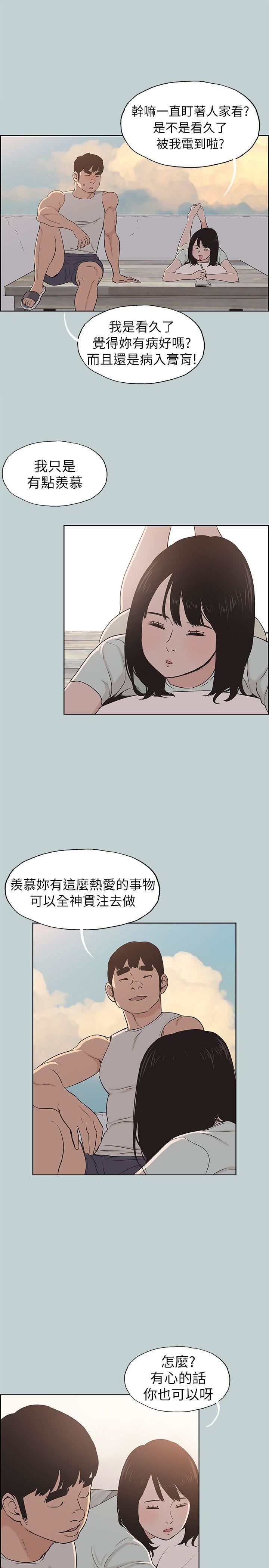 [韩国漫画] 愉快的旅行 剧情,巨乳大奶#[25P]-6