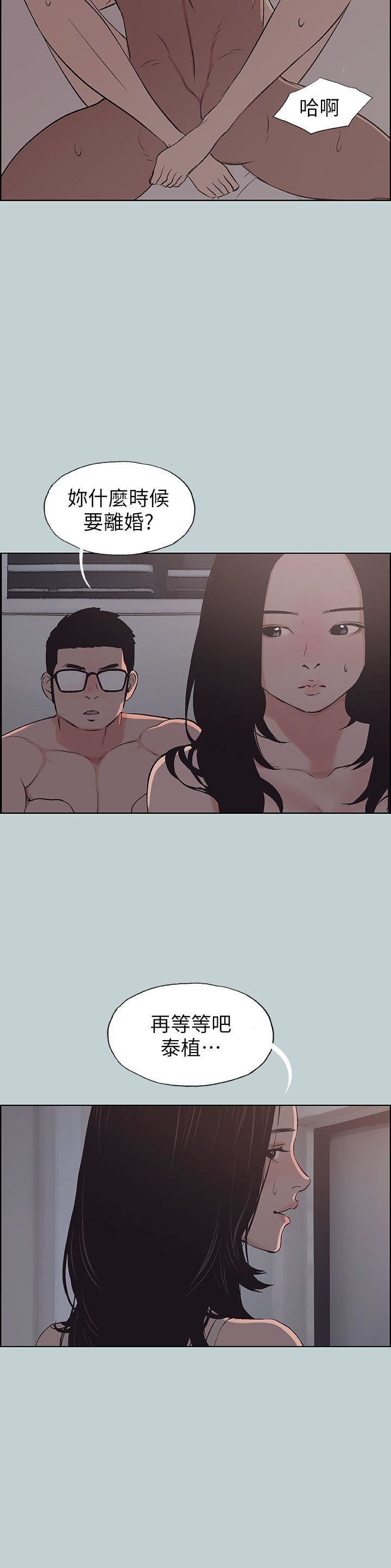 [韩国漫画] 愉快的旅行 剧情,巨乳大奶#[24P]-12