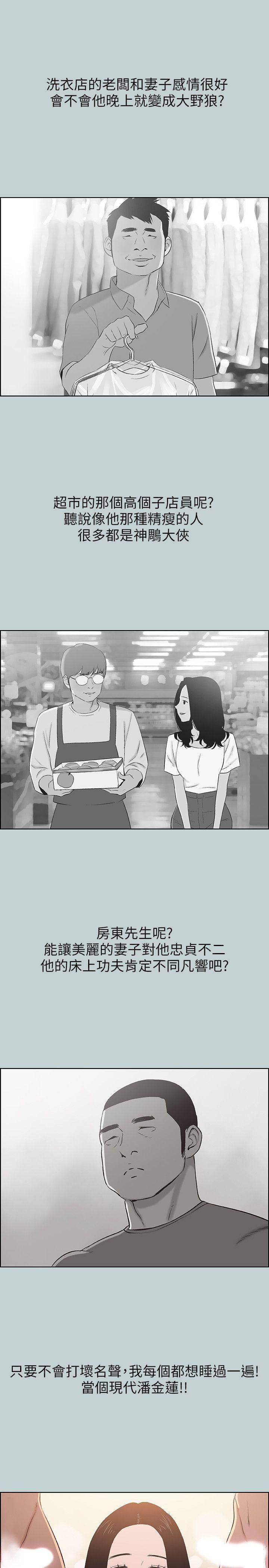 [韩国漫画] 愉快的旅行 剧情,巨乳大奶#[24P]-15