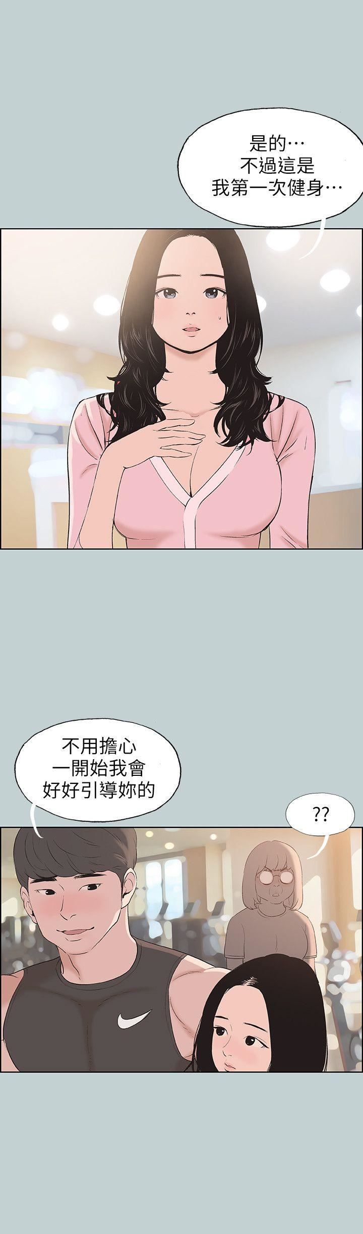 [韩国漫画] 愉快的旅行 剧情,巨乳大奶#[24P]-6