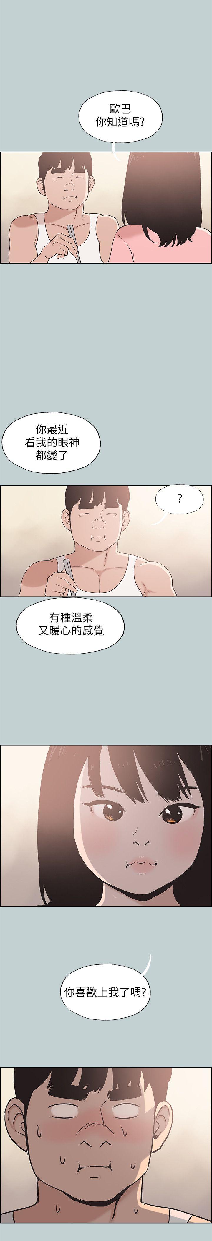 [韩国漫画] 愉快的旅行 剧情,巨乳大奶#[20P]-1