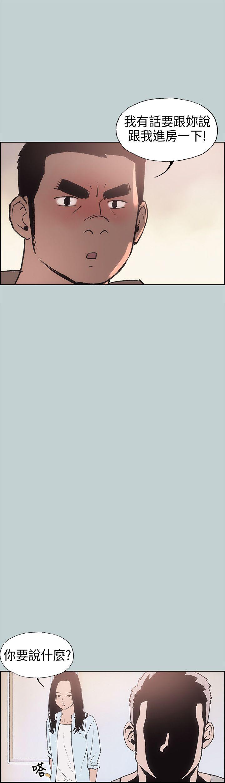 [韩国漫画] 愉快的旅行 剧情,巨乳大奶#[40P]-17