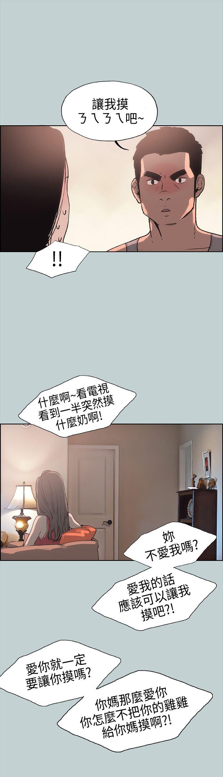 [韩国漫画] 愉快的旅行 剧情,巨乳大奶#[40P]-19