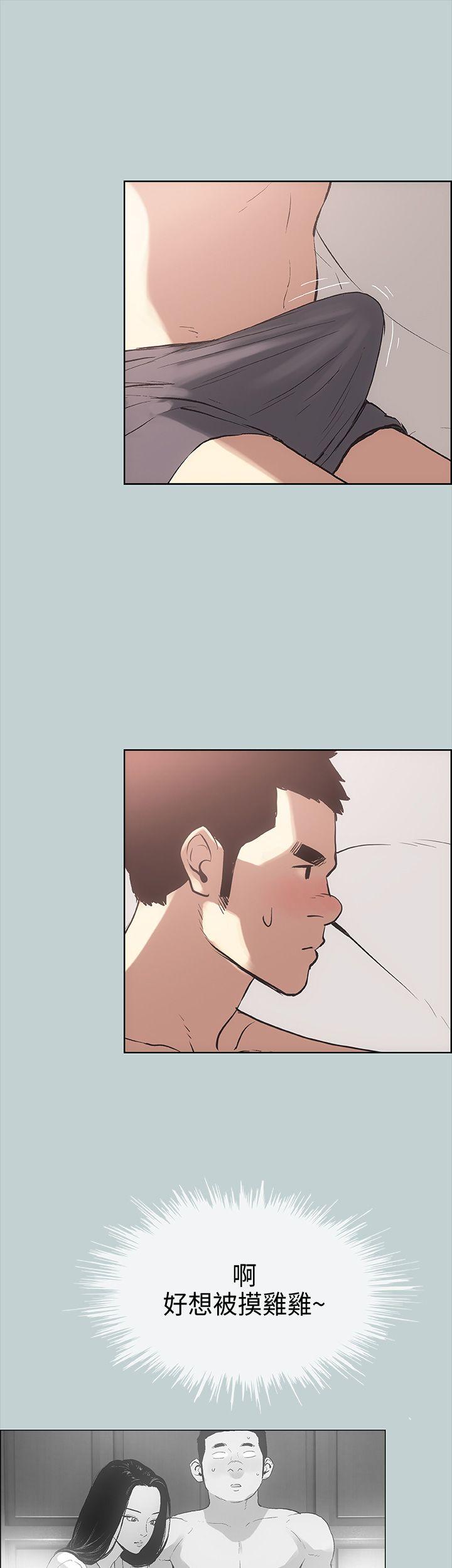 [韩国漫画] 愉快的旅行 剧情,巨乳大奶#[40P]-23