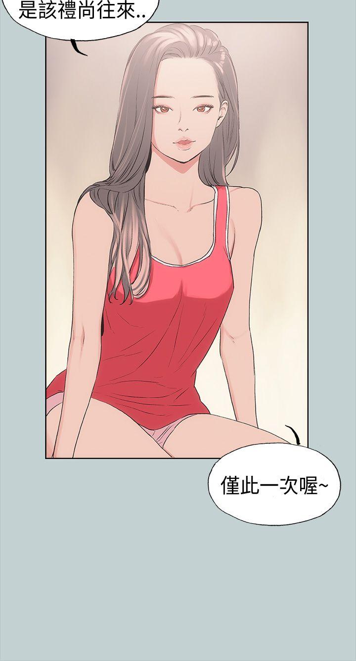 [韩国漫画] 愉快的旅行 剧情,巨乳大奶#[40P]-36