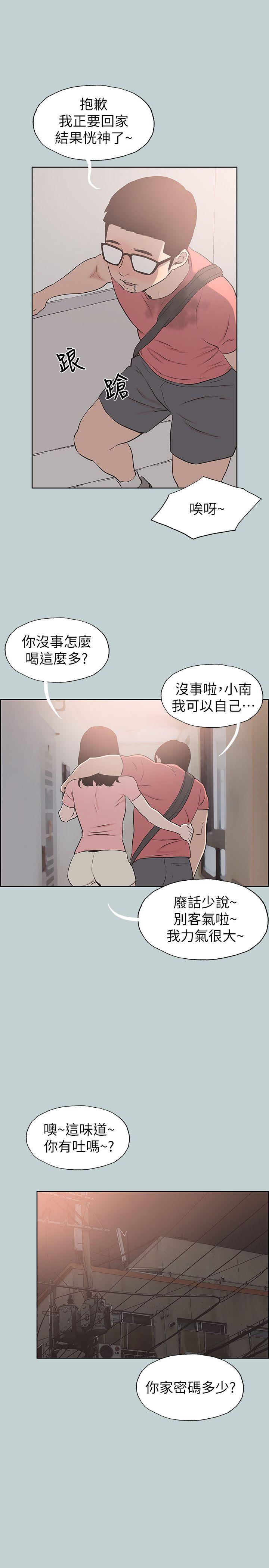 [韩国漫画] 愉快的旅行 剧情,巨乳大奶#[26P]-1