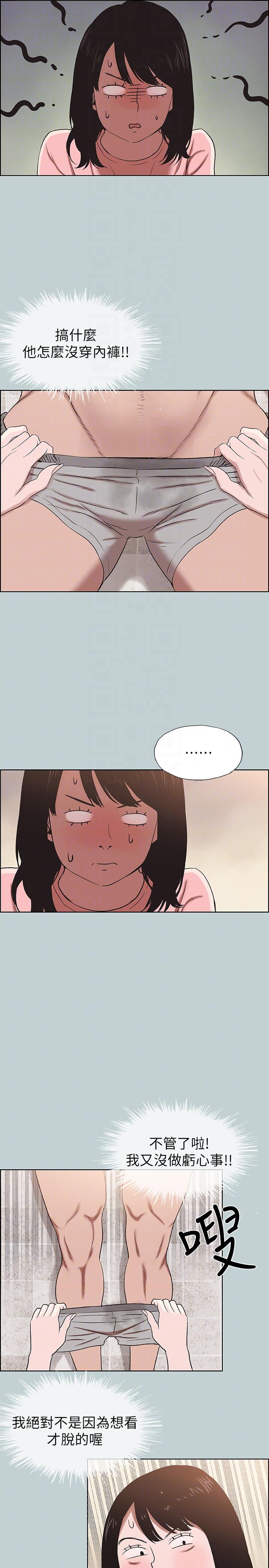 [韩国漫画] 愉快的旅行 剧情,巨乳大奶#[26P]-11