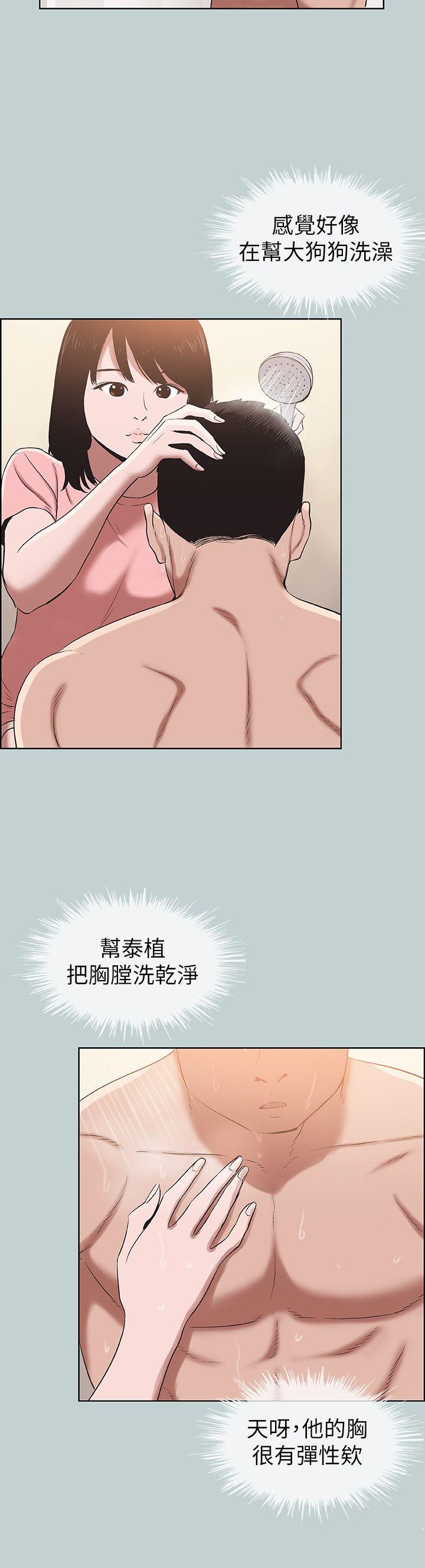 [韩国漫画] 愉快的旅行 剧情,巨乳大奶#[26P]-14