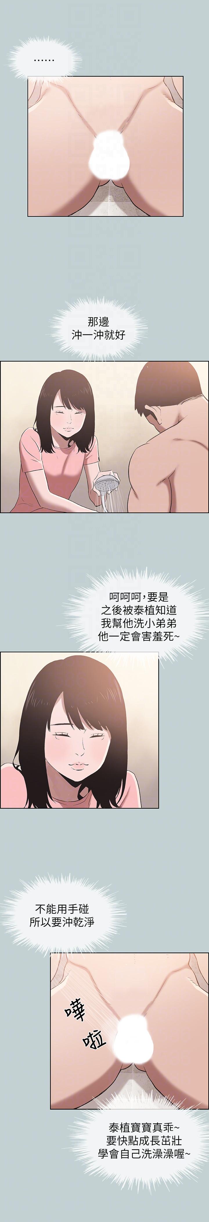 [韩国漫画] 愉快的旅行 剧情,巨乳大奶#[26P]-15