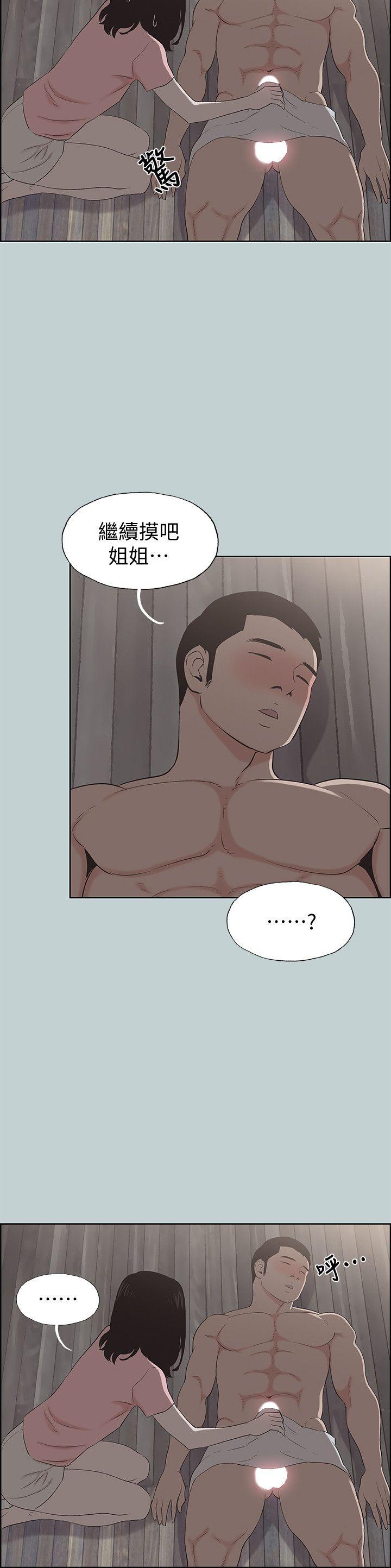 [韩国漫画] 愉快的旅行 剧情,巨乳大奶#[26P]-22