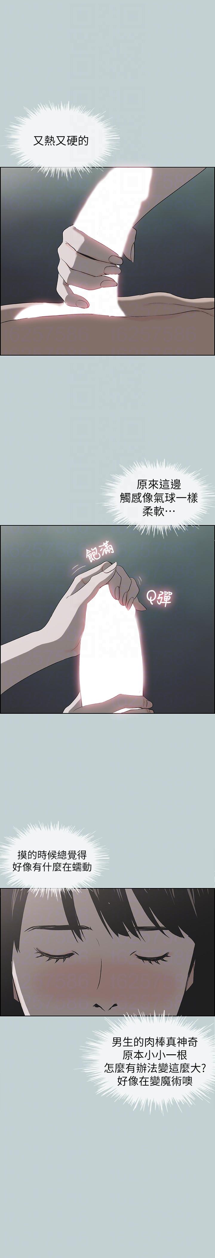 [韩国漫画] 愉快的旅行 剧情,巨乳大奶#[26P]-25