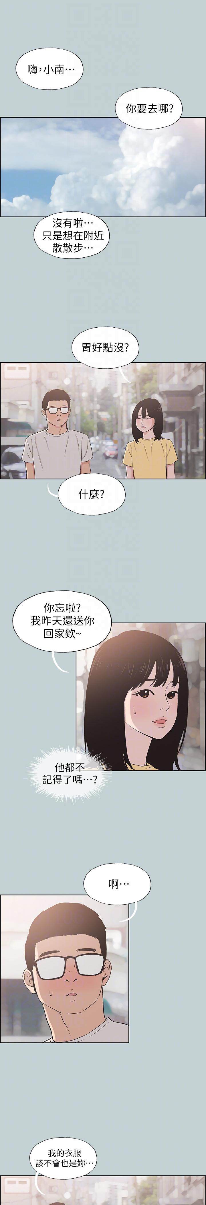 [韩国漫画] 愉快的旅行 剧情,巨乳大奶#[24P]-15