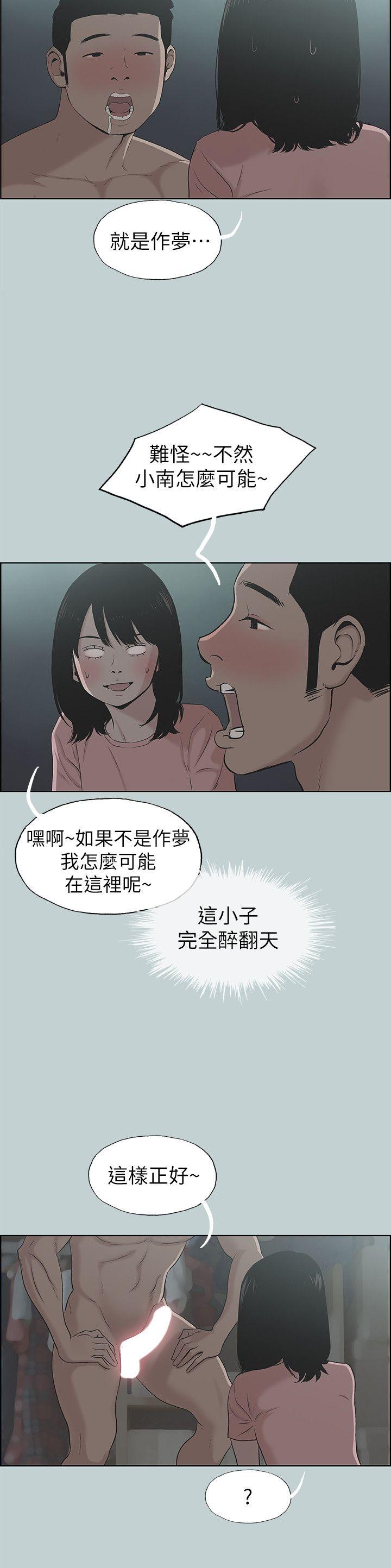 [韩国漫画] 愉快的旅行 剧情,巨乳大奶#[24P]-6