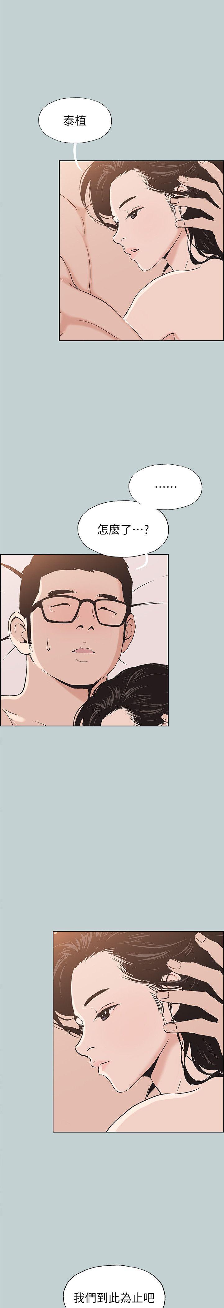 [韩国漫画] 愉快的旅行 剧情,巨乳大奶#[27P]-1