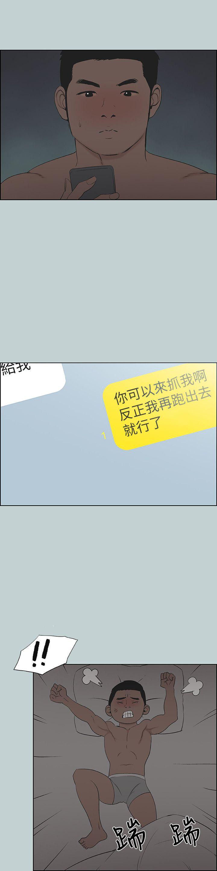 [韩国漫画] 愉快的旅行 剧情,巨乳大奶#[27P]-10